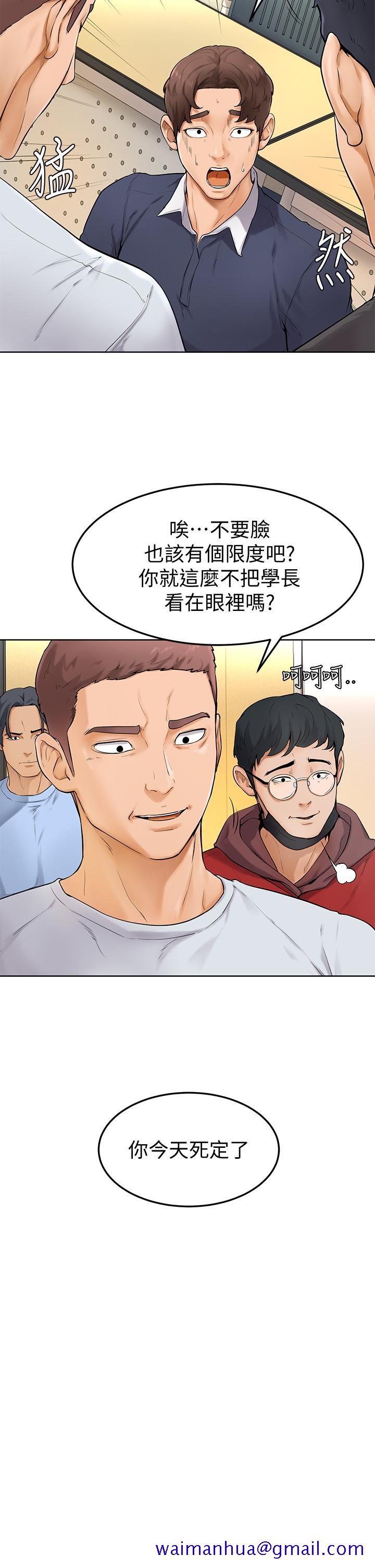 《学弟\,甘巴爹捏!》漫画最新章节学弟\,甘巴爹捏!-第5话-弥漫在图书馆里的爱爱气息免费下拉式在线观看章节第【28】张图片