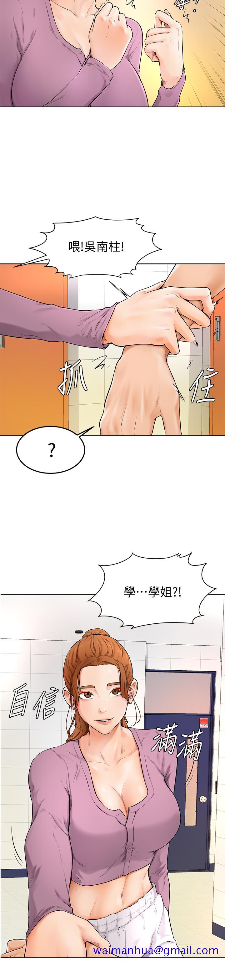 《学弟\,甘巴爹捏!》漫画最新章节学弟\,甘巴爹捏!-第5话-弥漫在图书馆里的爱爱气息免费下拉式在线观看章节第【38】张图片