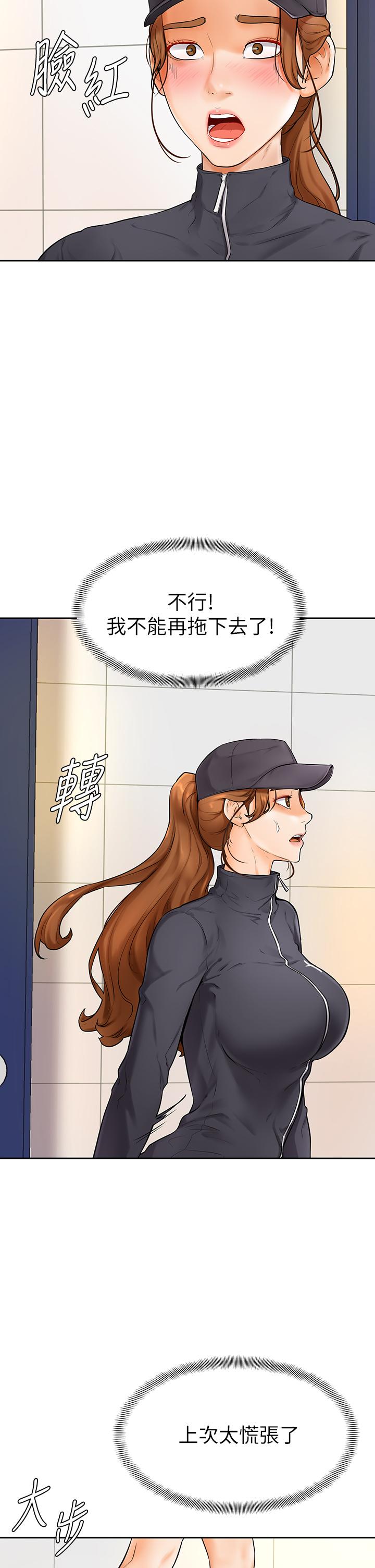 《学弟\,甘巴爹捏!》漫画最新章节学弟\,甘巴爹捏!-第5话-弥漫在图书馆里的爱爱气息免费下拉式在线观看章节第【22】张图片