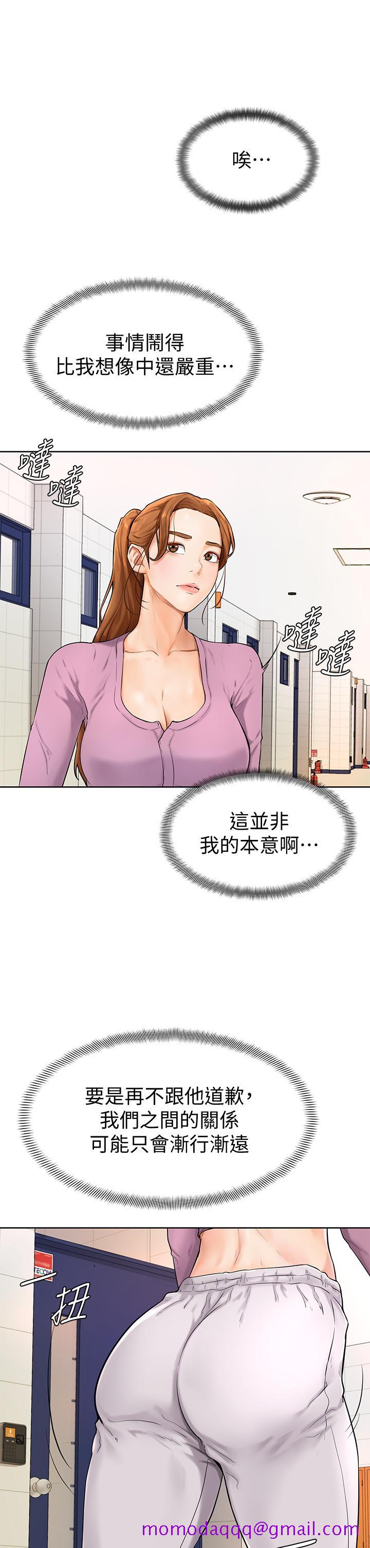 《学弟\,甘巴爹捏!》漫画最新章节学弟\,甘巴爹捏!-第5话-弥漫在图书馆里的爱爱气息免费下拉式在线观看章节第【33】张图片