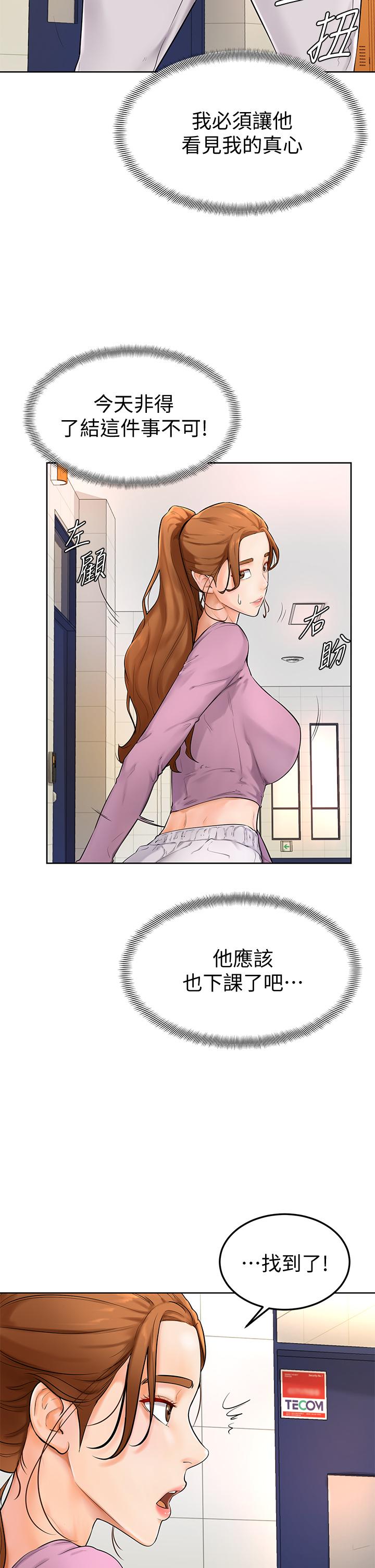 《学弟\,甘巴爹捏!》漫画最新章节学弟\,甘巴爹捏!-第5话-弥漫在图书馆里的爱爱气息免费下拉式在线观看章节第【34】张图片