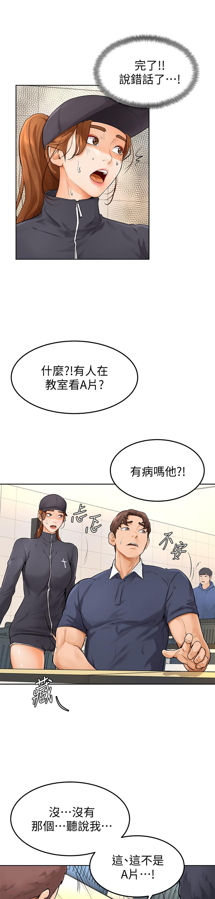 《学弟\,甘巴爹捏!》漫画最新章节学弟\,甘巴爹捏!-第5话-弥漫在图书馆里的爱爱气息免费下拉式在线观看章节第【27】张图片