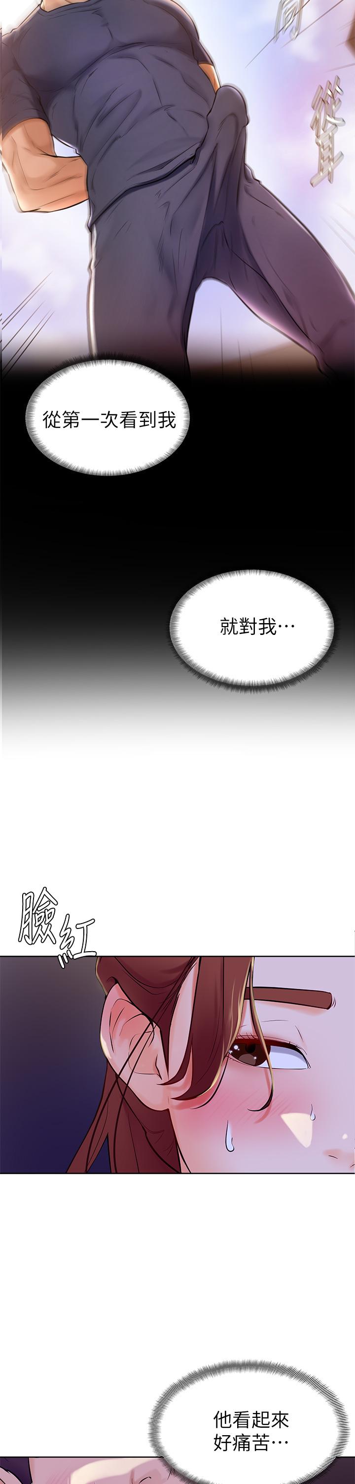 《学弟\,甘巴爹捏!》漫画最新章节学弟\,甘巴爹捏!-第6话-把肉棒放进湿漉漉的小穴里免费下拉式在线观看章节第【34】张图片