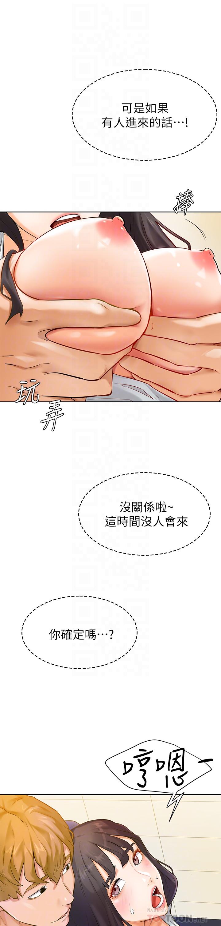 《学弟\,甘巴爹捏!》漫画最新章节学弟\,甘巴爹捏!-第6话-把肉棒放进湿漉漉的小穴里免费下拉式在线观看章节第【9】张图片