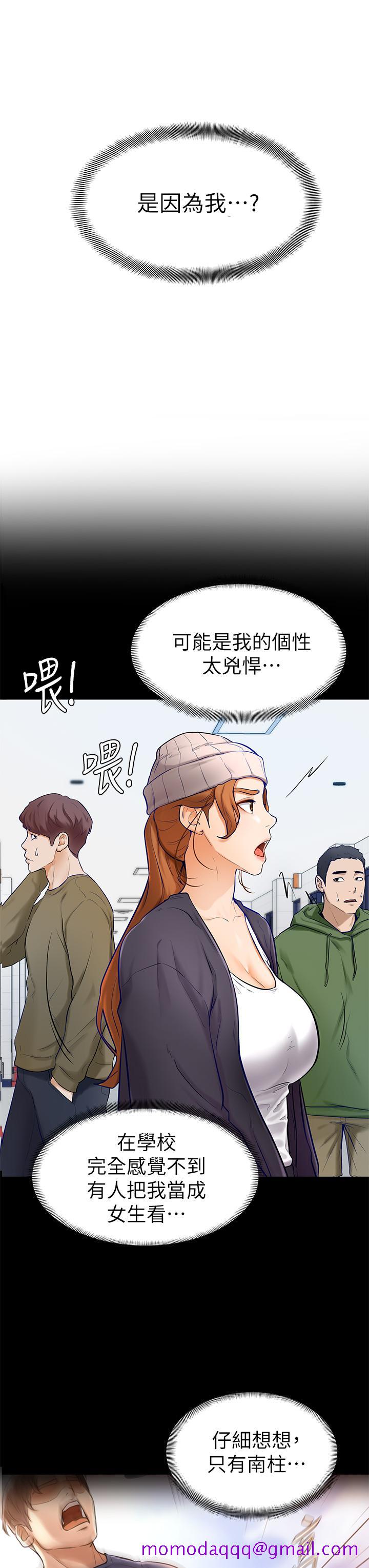 《学弟\,甘巴爹捏!》漫画最新章节学弟\,甘巴爹捏!-第6话-把肉棒放进湿漉漉的小穴里免费下拉式在线观看章节第【33】张图片