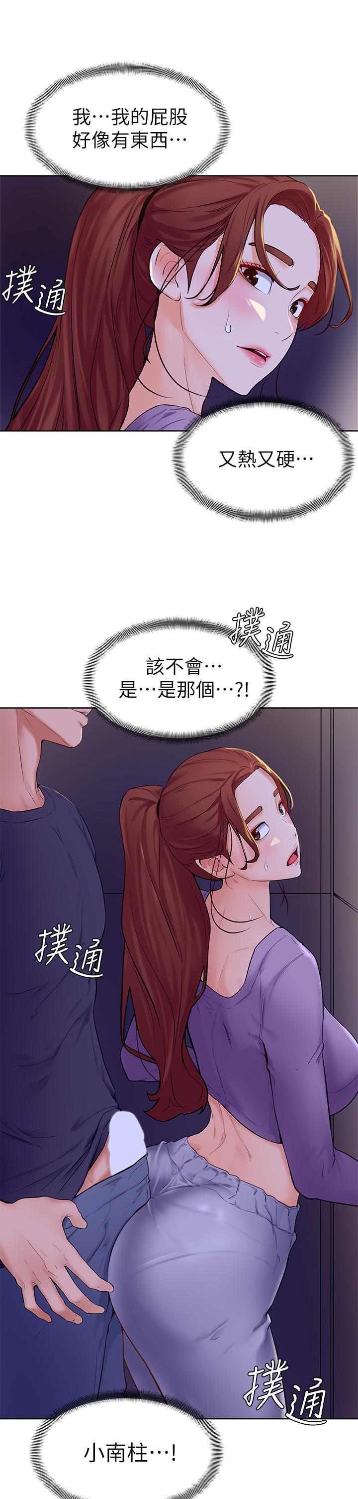 《学弟\,甘巴爹捏!》漫画最新章节学弟\,甘巴爹捏!-第6话-把肉棒放进湿漉漉的小穴里免费下拉式在线观看章节第【31】张图片