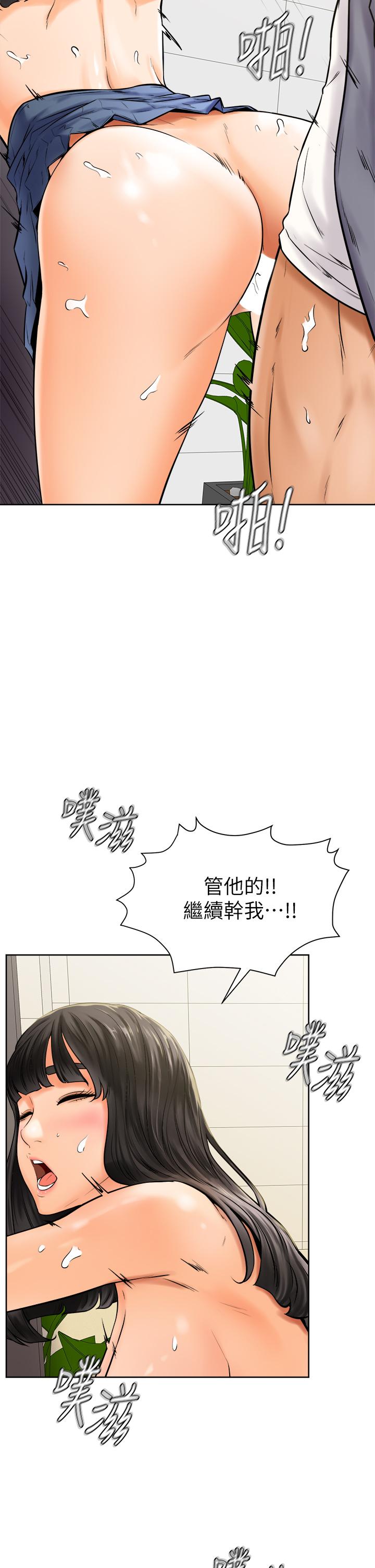 《学弟\,甘巴爹捏!》漫画最新章节学弟\,甘巴爹捏!-第7话-全身湿透的初体验免费下拉式在线观看章节第【25】张图片