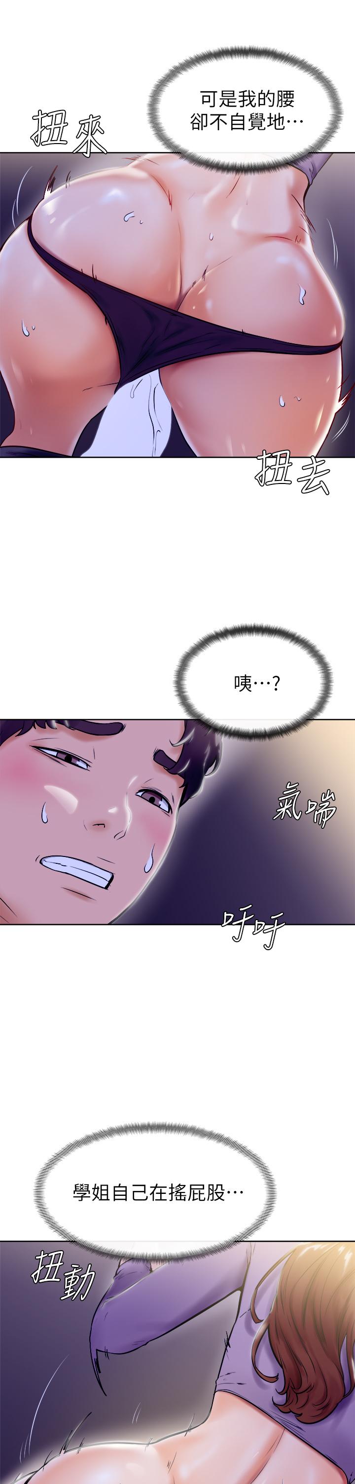 《学弟\,甘巴爹捏!》漫画最新章节学弟\,甘巴爹捏!-第7话-全身湿透的初体验免费下拉式在线观看章节第【29】张图片