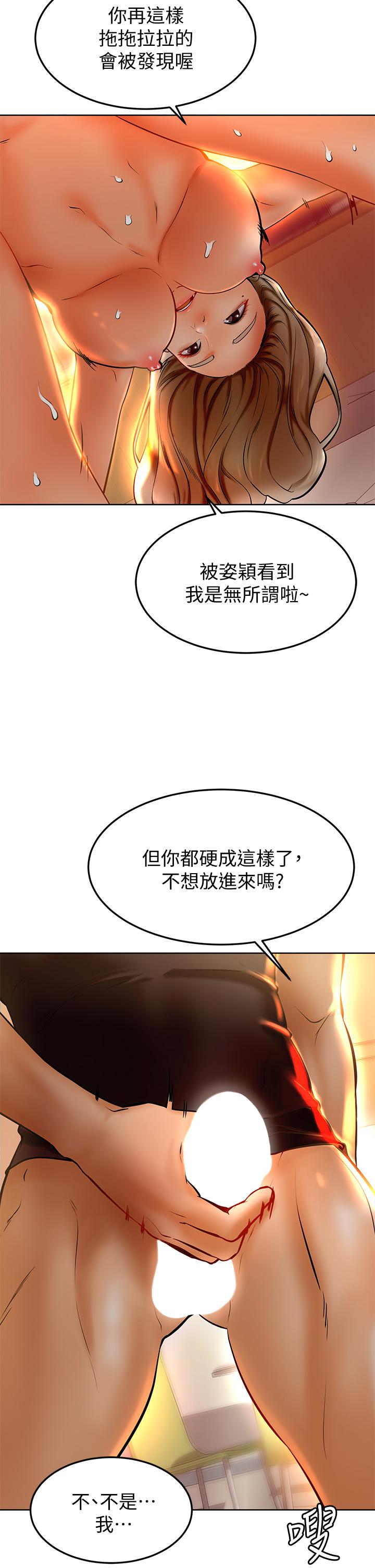 《学弟\,甘巴爹捏!》漫画最新章节学弟\,甘巴爹捏!-第8话-伪3P的快感免费下拉式在线观看章节第【27】张图片