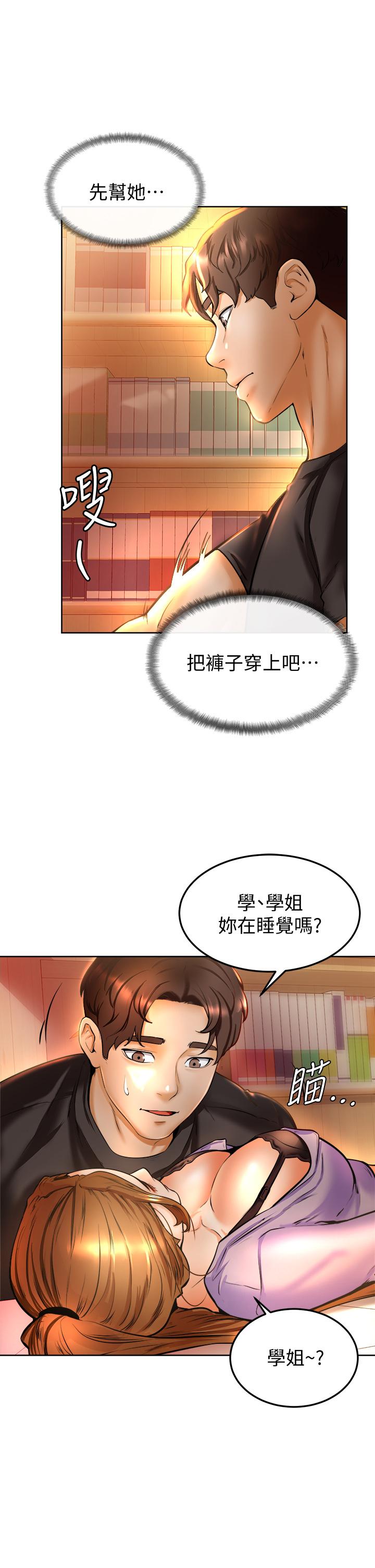 《学弟\,甘巴爹捏!》漫画最新章节学弟\,甘巴爹捏!-第8话-伪3P的快感免费下拉式在线观看章节第【12】张图片