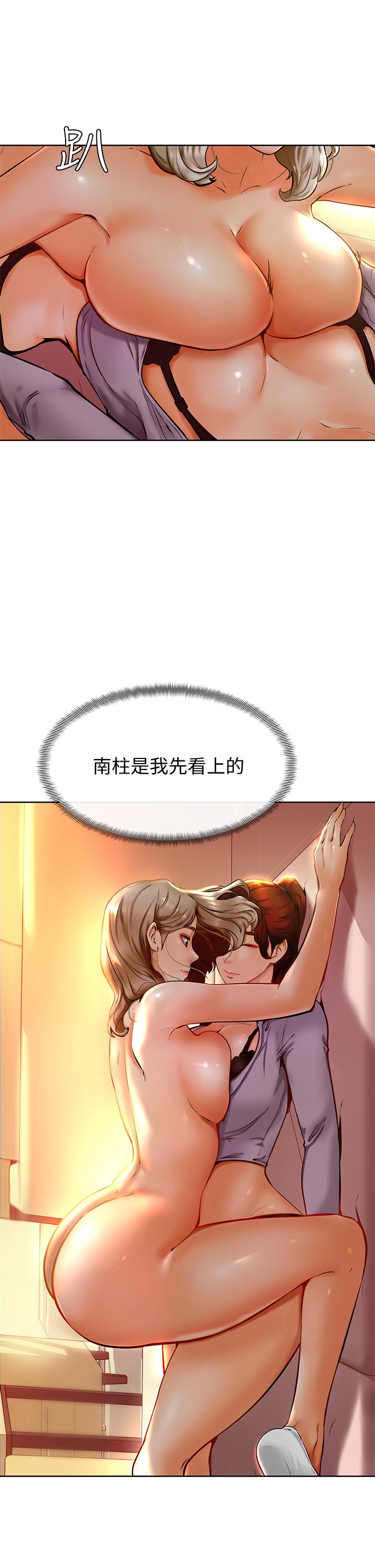 《学弟\,甘巴爹捏!》漫画最新章节学弟\,甘巴爹捏!-第8话-伪3P的快感免费下拉式在线观看章节第【24】张图片