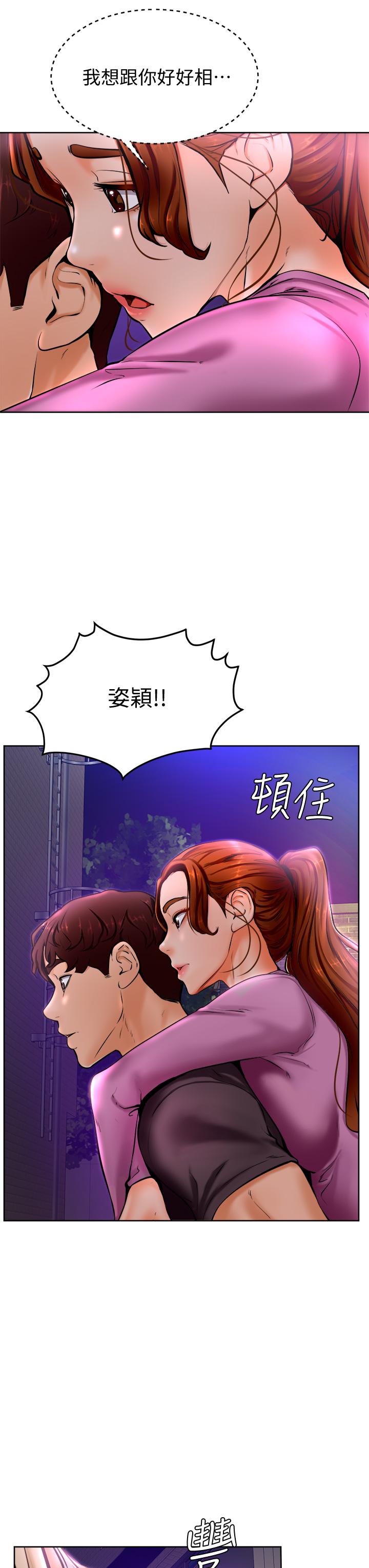 《学弟\,甘巴爹捏!》漫画最新章节学弟\,甘巴爹捏!-第9话-新女神的登场免费下拉式在线观看章节第【42】张图片