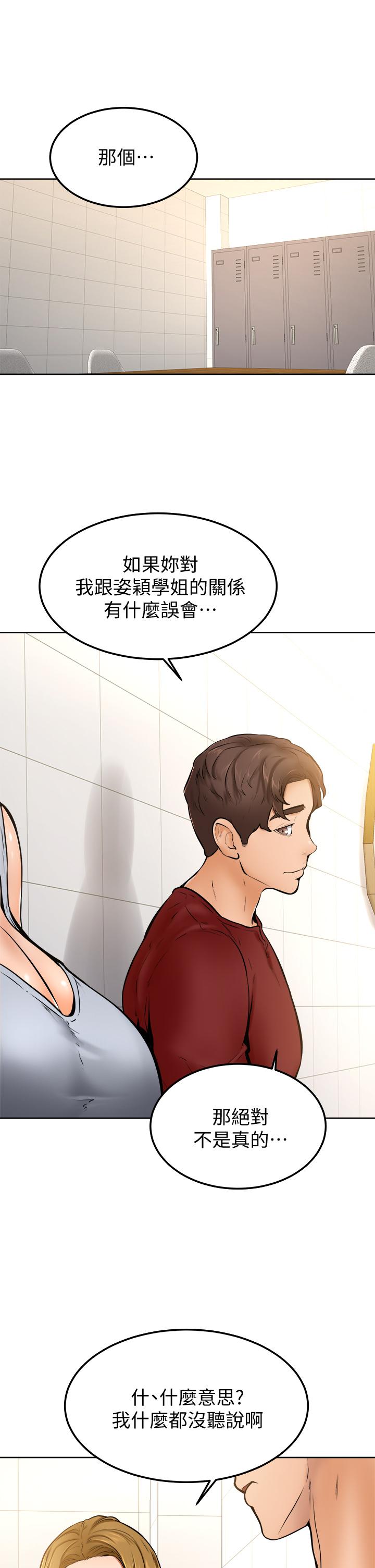 《学弟\,甘巴爹捏!》漫画最新章节学弟\,甘巴爹捏!-第10话-文静学姐的大胆诱惑免费下拉式在线观看章节第【30】张图片