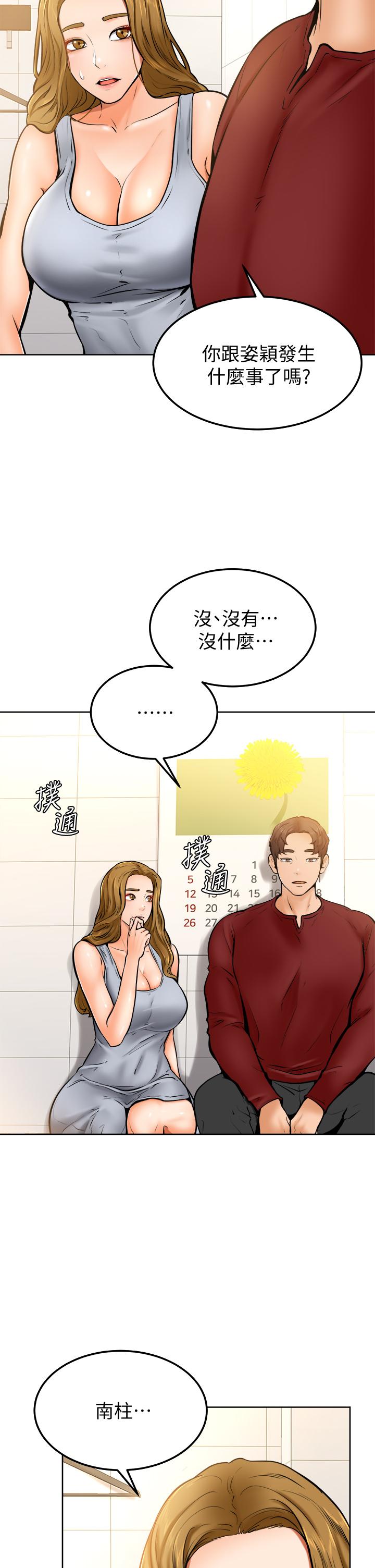 《学弟\,甘巴爹捏!》漫画最新章节学弟\,甘巴爹捏!-第10话-文静学姐的大胆诱惑免费下拉式在线观看章节第【31】张图片