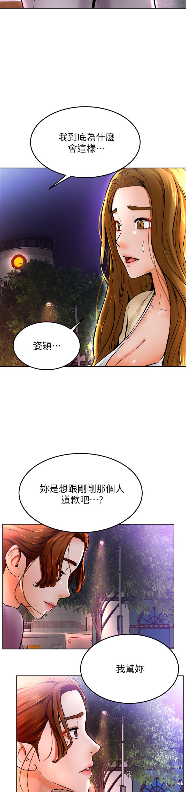 《学弟\,甘巴爹捏!》漫画最新章节学弟\,甘巴爹捏!-第10话-文静学姐的大胆诱惑免费下拉式在线观看章节第【10】张图片