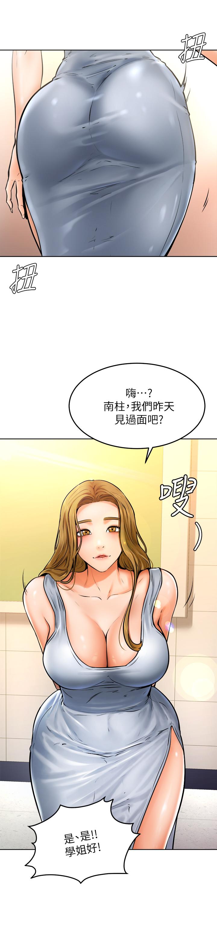 《学弟\,甘巴爹捏!》漫画最新章节学弟\,甘巴爹捏!-第10话-文静学姐的大胆诱惑免费下拉式在线观看章节第【27】张图片