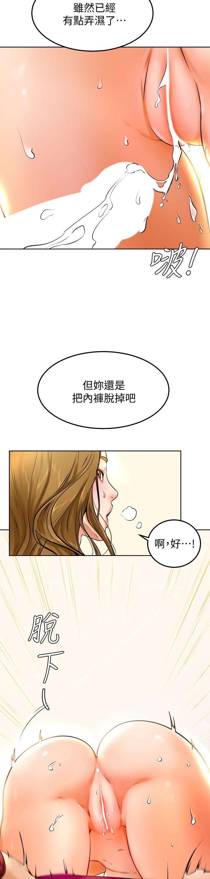 《学弟\,甘巴爹捏!》漫画最新章节学弟\,甘巴爹捏!-第11话-忍不住在学姐的体内免费下拉式在线观看章节第【14】张图片