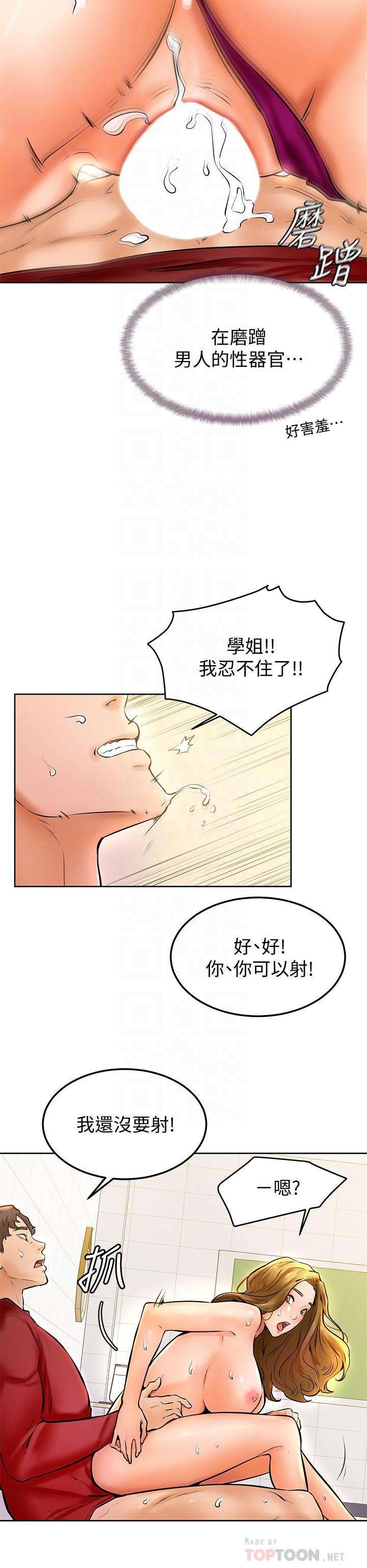 《学弟\,甘巴爹捏!》漫画最新章节学弟\,甘巴爹捏!-第11话-忍不住在学姐的体内免费下拉式在线观看章节第【5】张图片