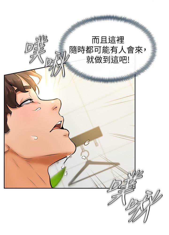 《学弟\,甘巴爹捏!》漫画最新章节学弟\,甘巴爹捏!-第11话-忍不住在学姐的体内免费下拉式在线观看章节第【32】张图片