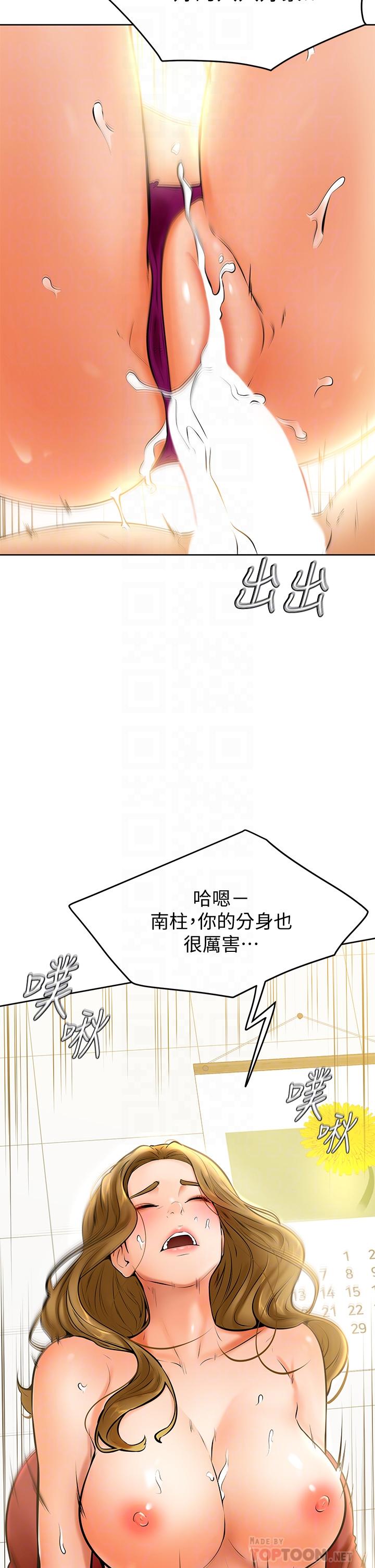 《学弟\,甘巴爹捏!》漫画最新章节学弟\,甘巴爹捏!-第11话-忍不住在学姐的体内免费下拉式在线观看章节第【11】张图片