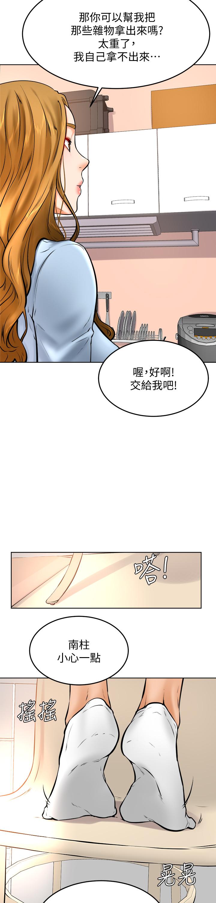 《学弟\,甘巴爹捏!》漫画最新章节学弟\,甘巴爹捏!-第12话-爱亚对性觉醒的肉体免费下拉式在线观看章节第【16】张图片