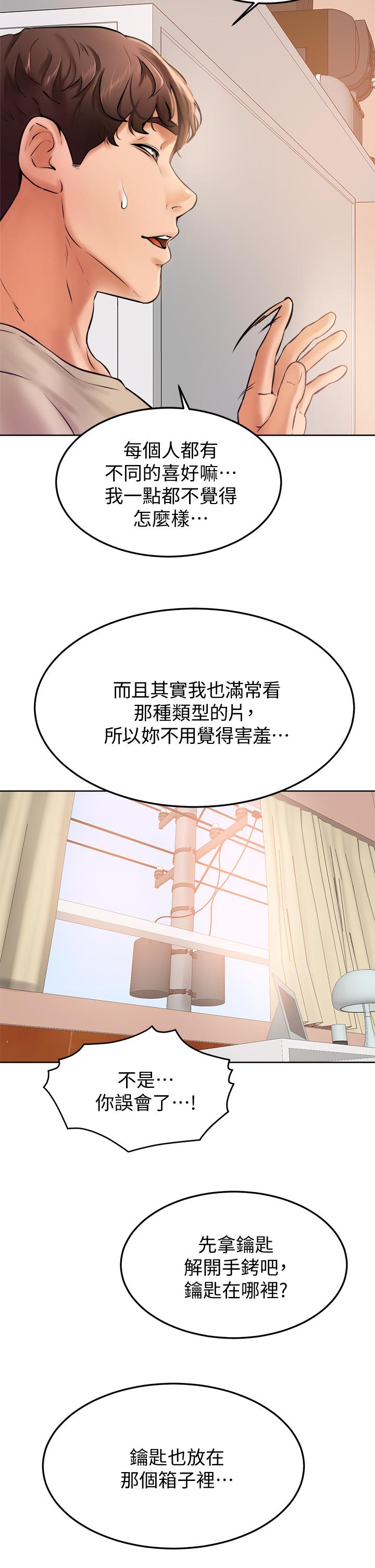 《学弟\,甘巴爹捏!》漫画最新章节学弟\,甘巴爹捏!-第12话-爱亚对性觉醒的肉体免费下拉式在线观看章节第【27】张图片