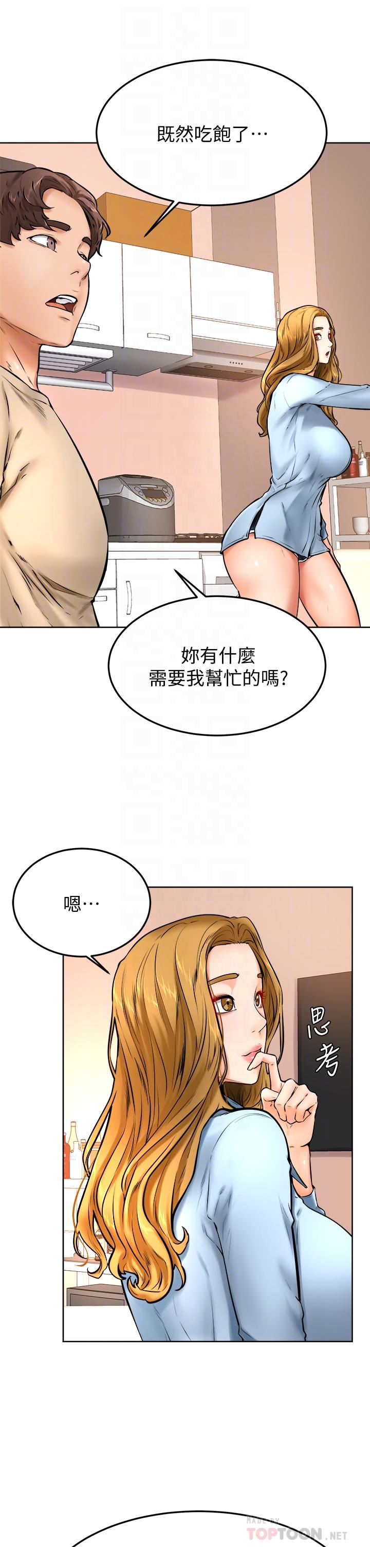 《学弟\,甘巴爹捏!》漫画最新章节学弟\,甘巴爹捏!-第12话-爱亚对性觉醒的肉体免费下拉式在线观看章节第【15】张图片