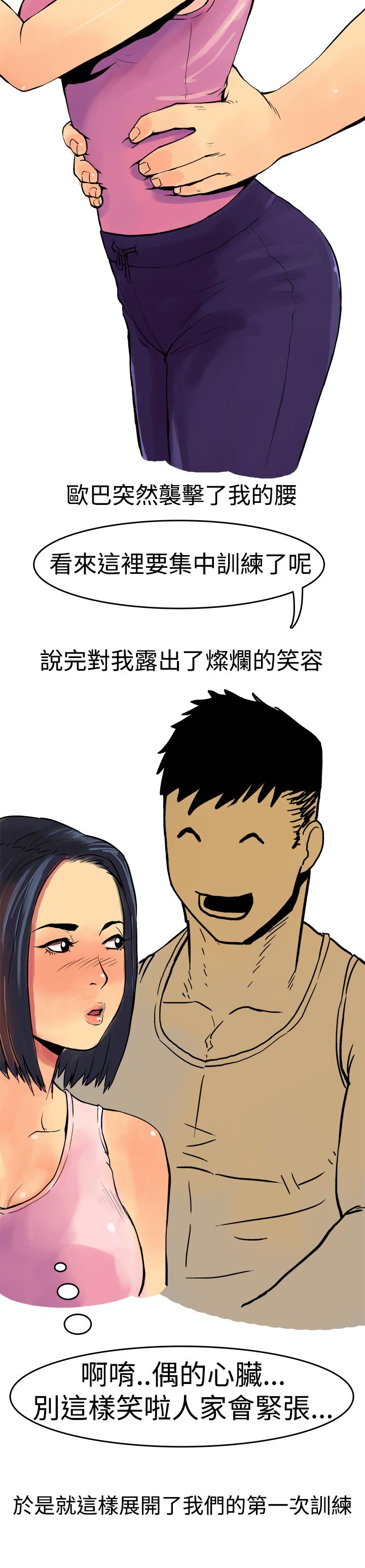 《秘密Story第三季》漫画最新章节秘密Story第三季-男友的深夜训练(上)免费下拉式在线观看章节第【2】张图片