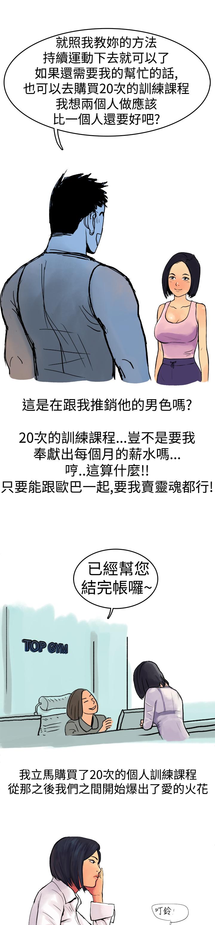 《秘密Story第三季》漫画最新章节秘密Story第三季-男友的深夜训练(上)免费下拉式在线观看章节第【4】张图片