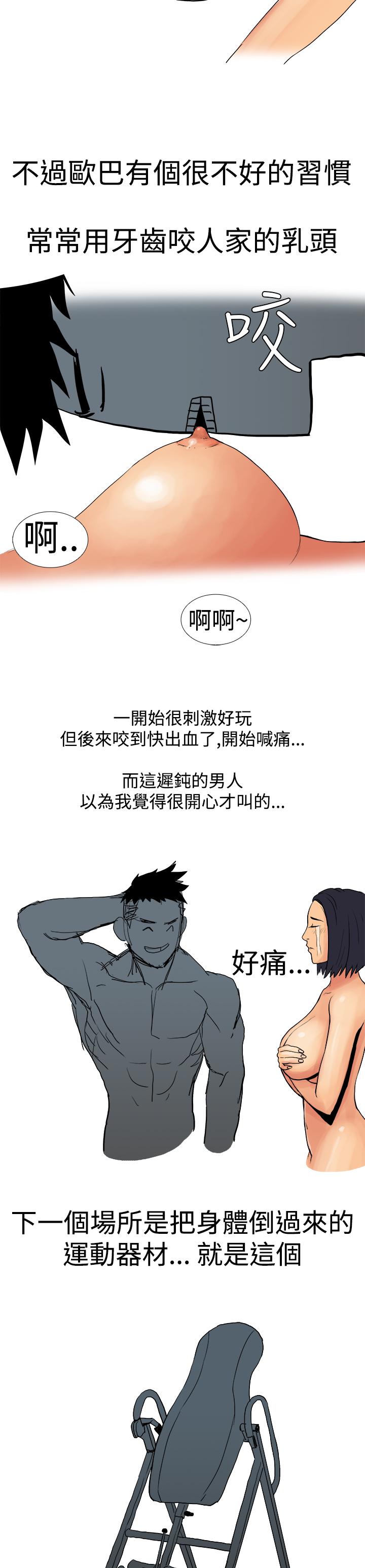 《秘密Story第三季》漫画最新章节秘密Story第三季-男友的深夜训练(中)免费下拉式在线观看章节第【4】张图片