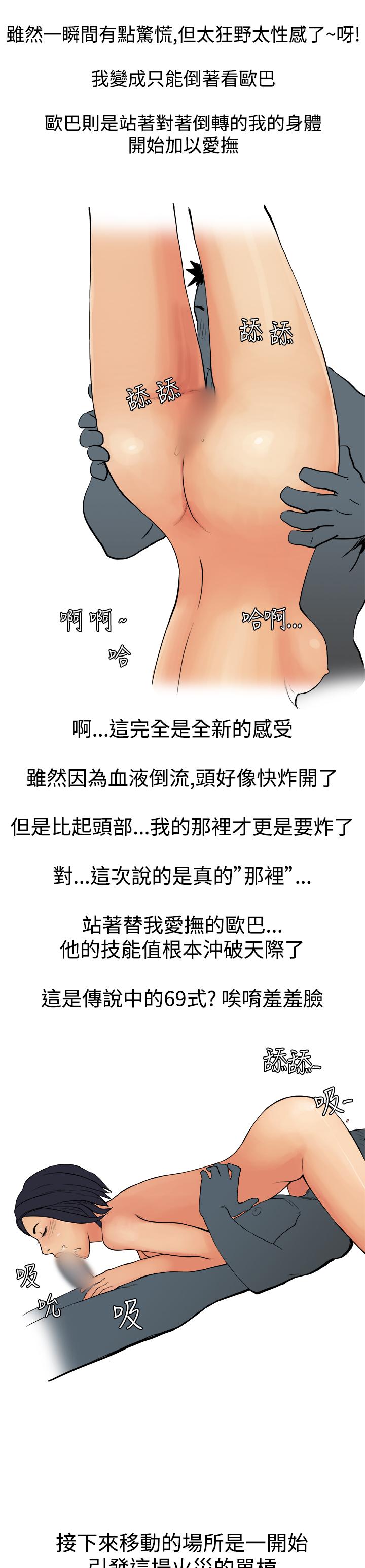 《秘密Story第三季》漫画最新章节秘密Story第三季-男友的深夜训练(中)免费下拉式在线观看章节第【6】张图片