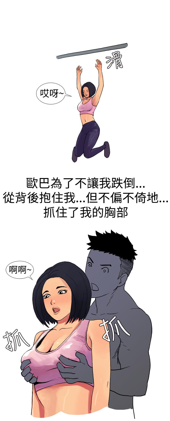 《秘密Story第三季》漫画最新章节秘密Story第三季-男友的深夜训练(中)免费下拉式在线观看章节第【1】张图片