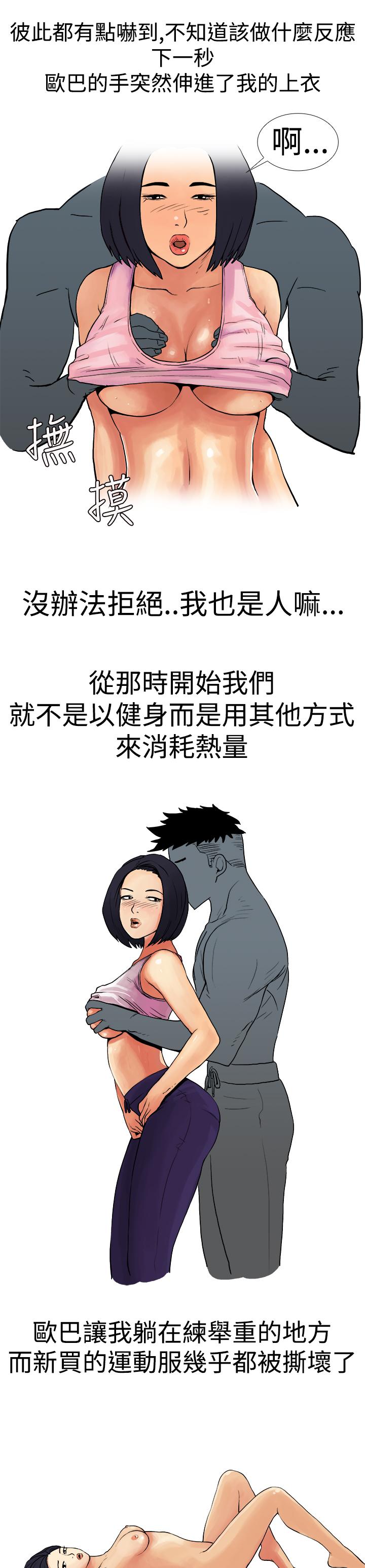 《秘密Story第三季》漫画最新章节秘密Story第三季-男友的深夜训练(中)免费下拉式在线观看章节第【2】张图片