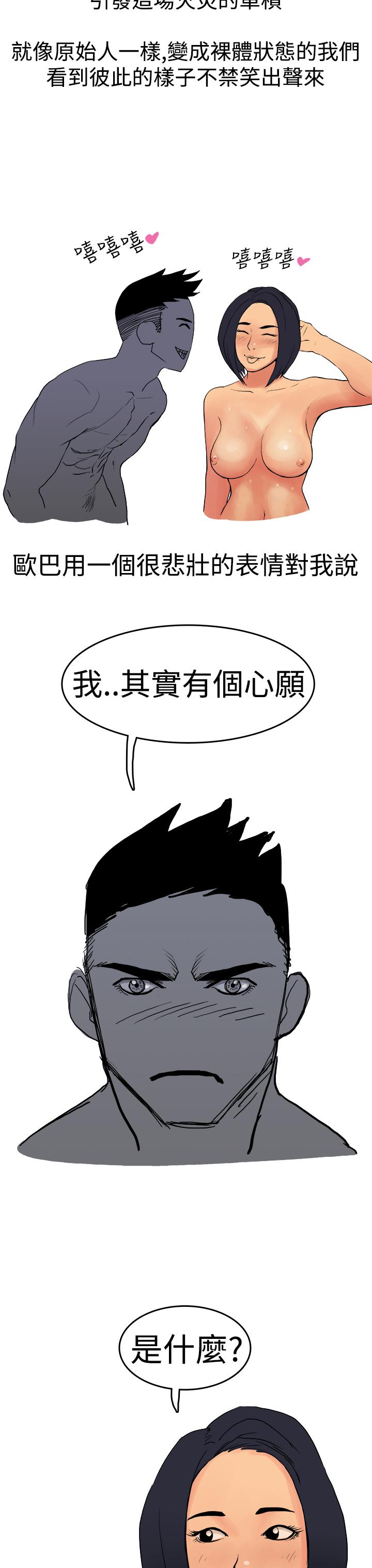 《秘密Story第三季》漫画最新章节秘密Story第三季-男友的深夜训练(中)免费下拉式在线观看章节第【7】张图片