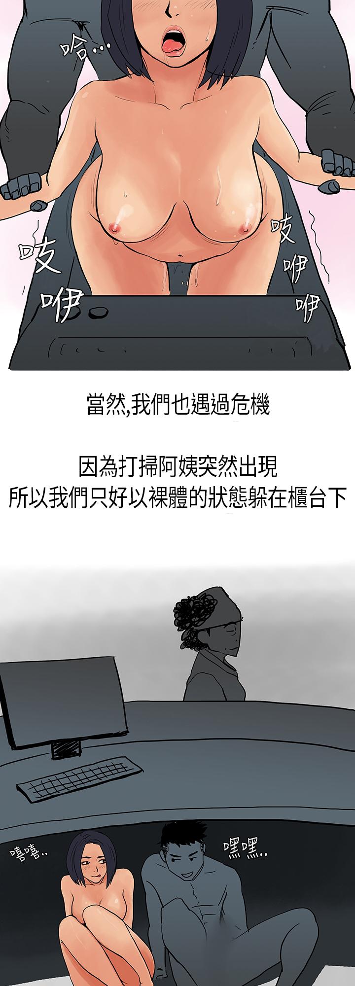 《秘密Story第三季》漫画最新章节秘密Story第三季-男友的深夜训练(下)免费下拉式在线观看章节第【11】张图片