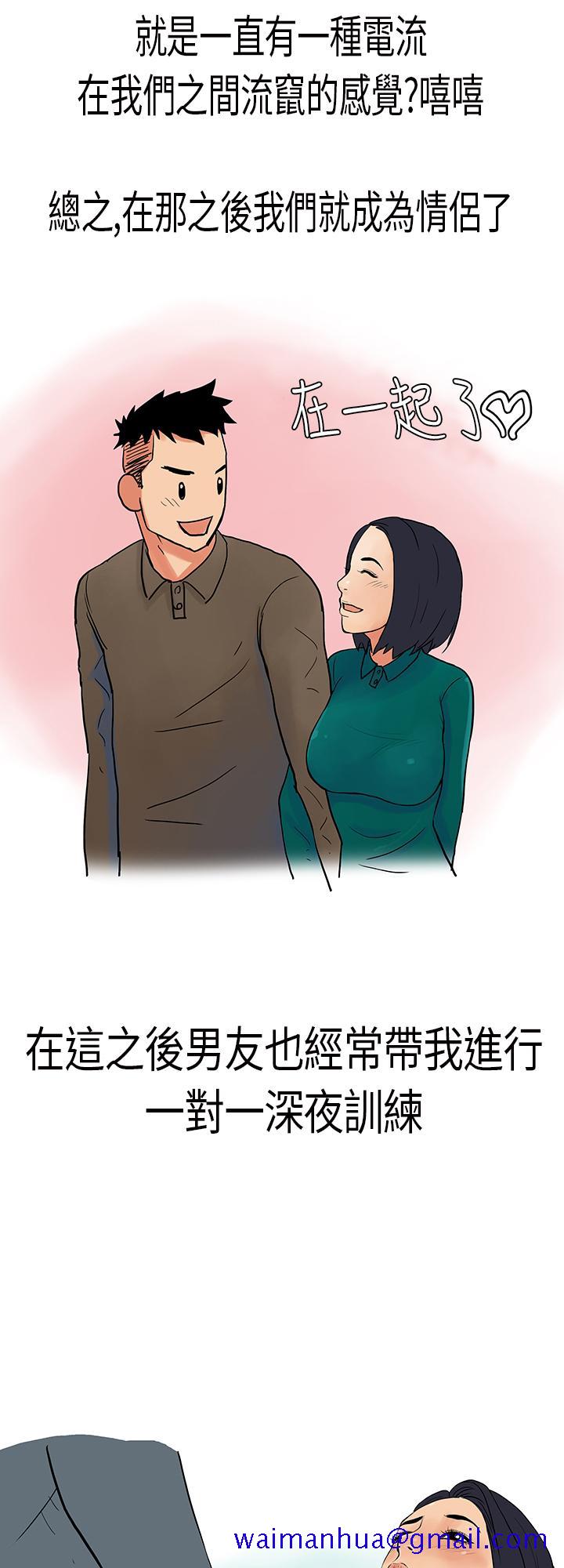 《秘密Story第三季》漫画最新章节秘密Story第三季-男友的深夜训练(下)免费下拉式在线观看章节第【8】张图片