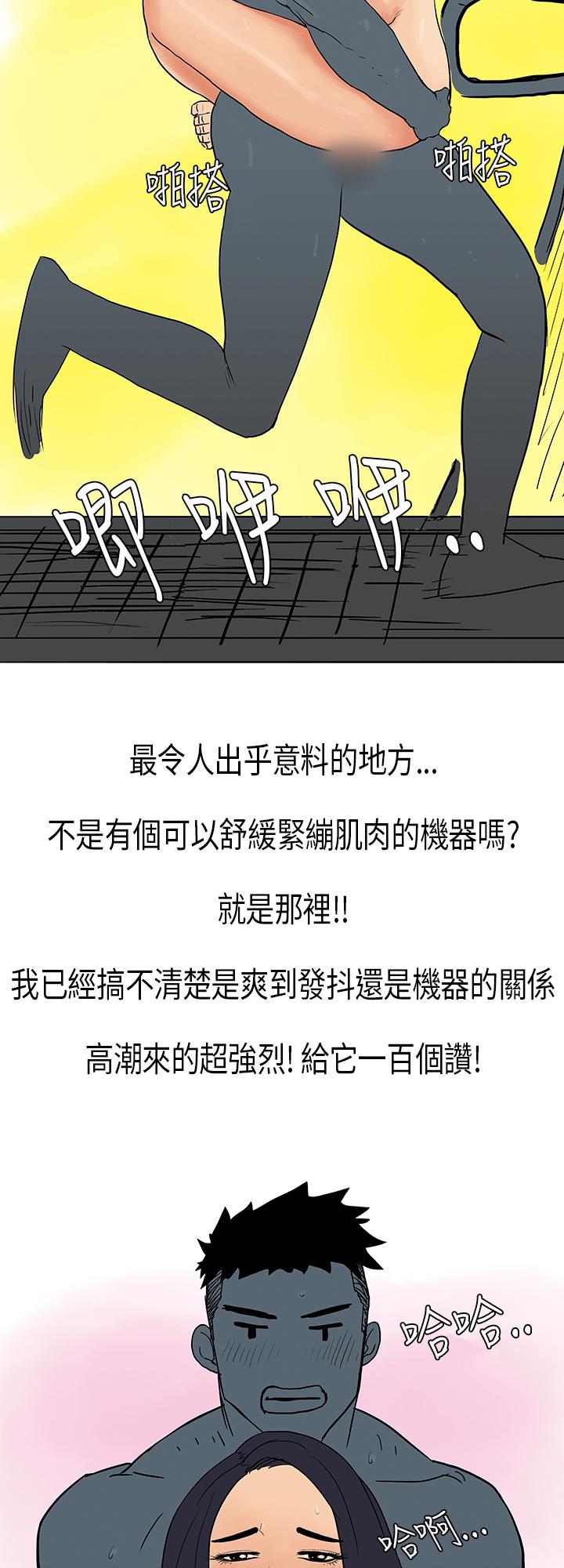 《秘密Story第三季》漫画最新章节秘密Story第三季-男友的深夜训练(下)免费下拉式在线观看章节第【10】张图片