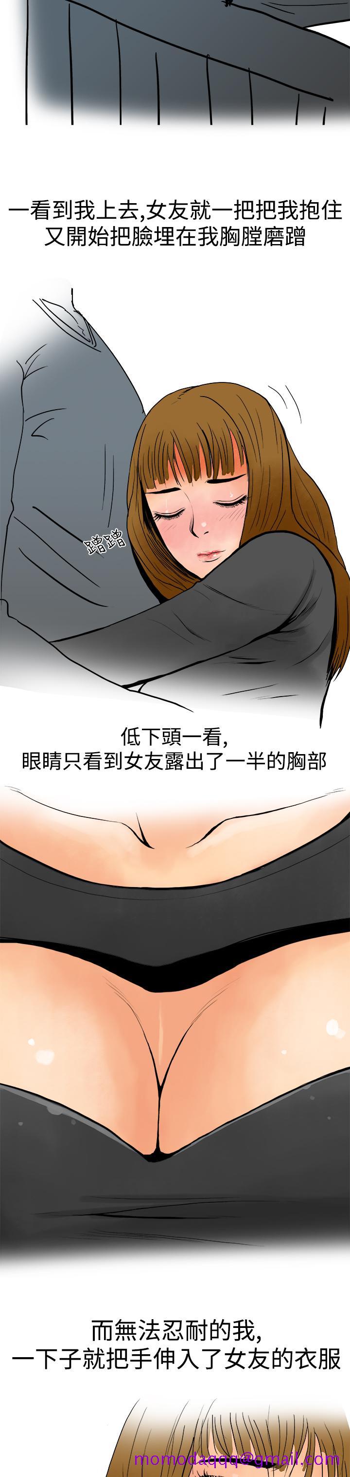 《秘密Story第三季》漫画最新章节秘密Story第三季-性爱游乐场(上)免费下拉式在线观看章节第【3】张图片