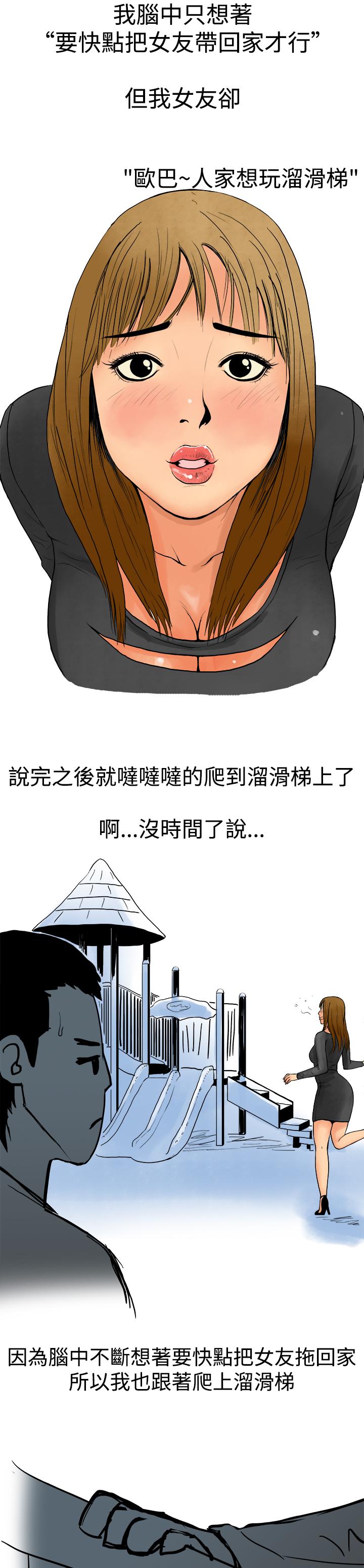 《秘密Story第三季》漫画最新章节秘密Story第三季-性爱游乐场(上)免费下拉式在线观看章节第【2】张图片