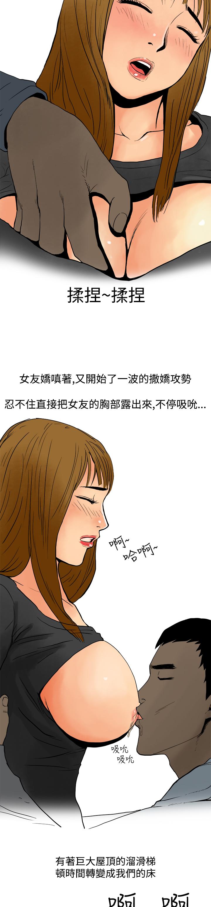 《秘密Story第三季》漫画最新章节秘密Story第三季-性爱游乐场(上)免费下拉式在线观看章节第【4】张图片