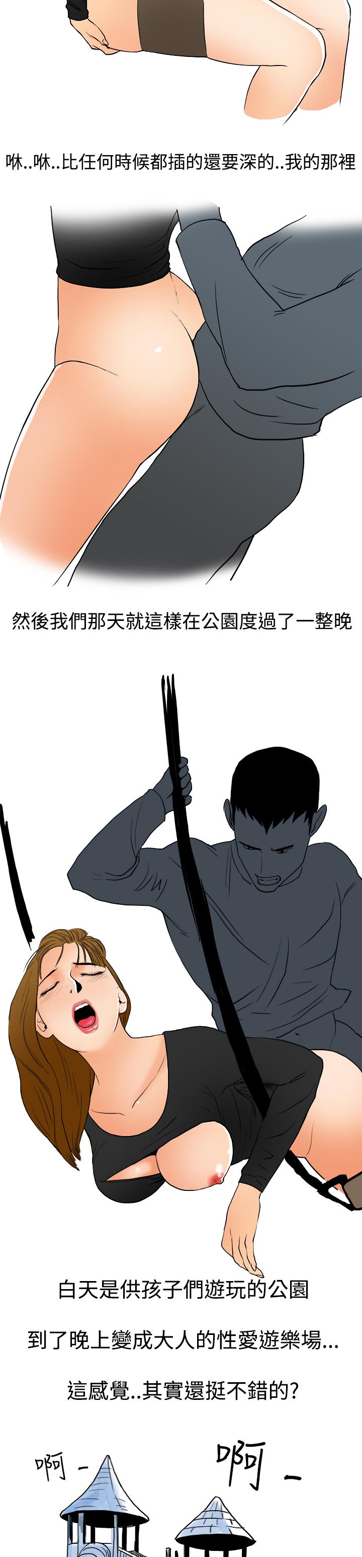 《秘密Story第三季》漫画最新章节秘密Story第三季-性爱游乐场(下)免费下拉式在线观看章节第【5】张图片