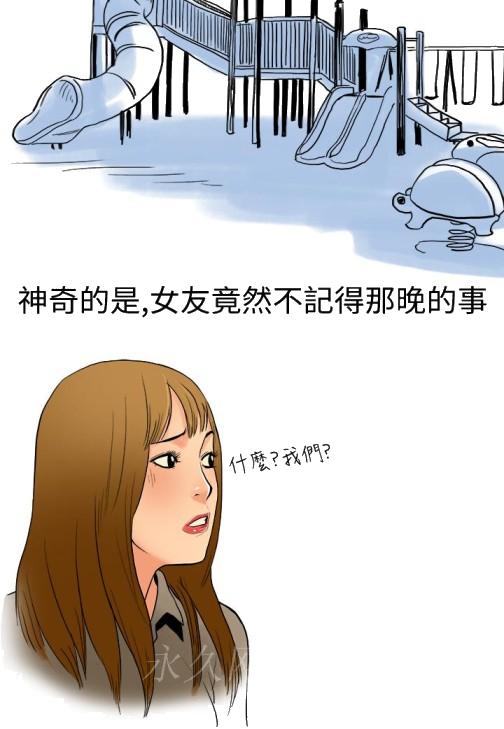 《秘密Story第三季》漫画最新章节秘密Story第三季-性爱游乐场(下)免费下拉式在线观看章节第【6】张图片