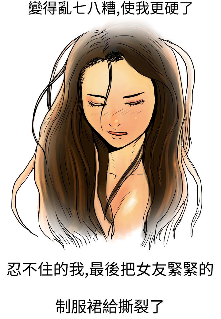 《秘密Story第三季》漫画最新章节秘密Story第三季-高空一万呎的情事(上)免费下拉式在线观看章节第【5】张图片