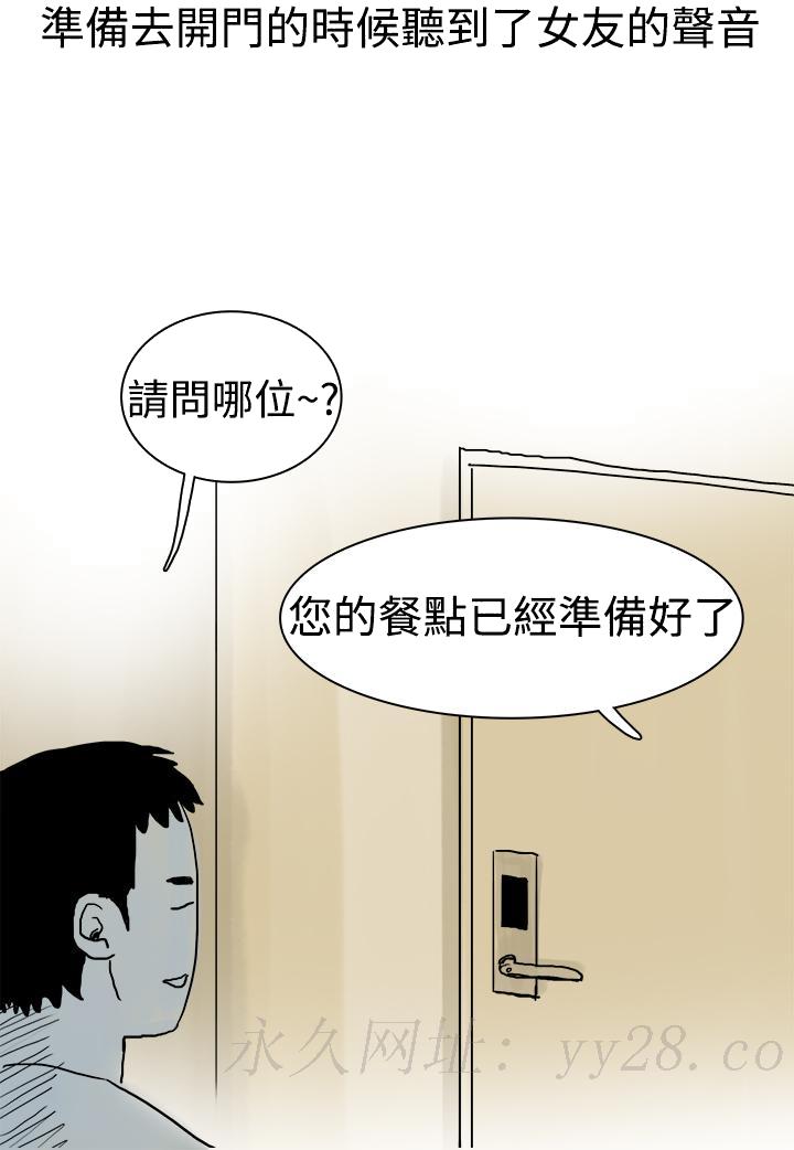 《秘密Story第三季》漫画最新章节秘密Story第三季-高空一万呎的情事(下)免费下拉式在线观看章节第【9】张图片