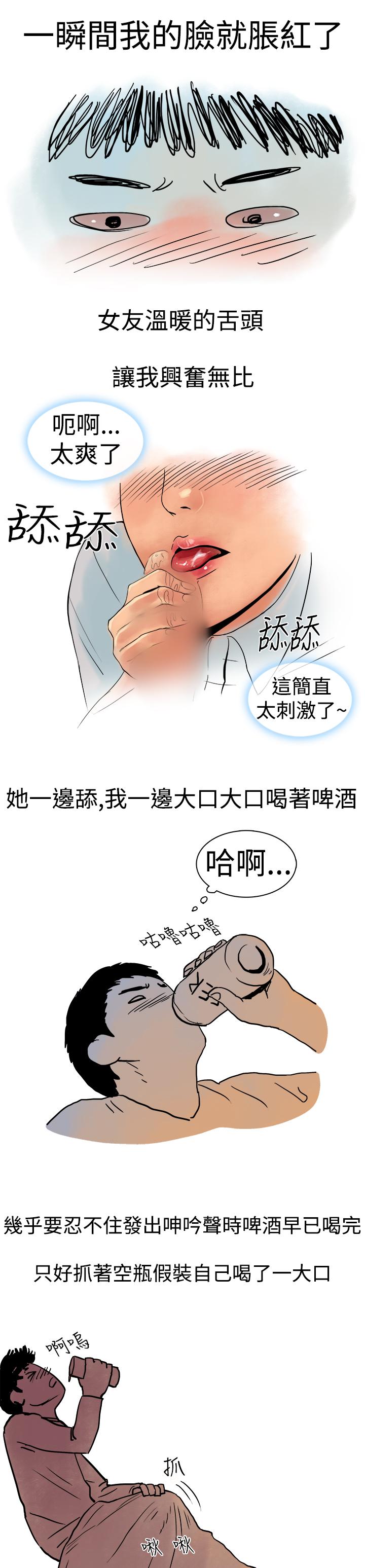 《秘密Story第三季》漫画最新章节秘密Story第三季-高空一万呎的情事(下)免费下拉式在线观看章节第【2】张图片