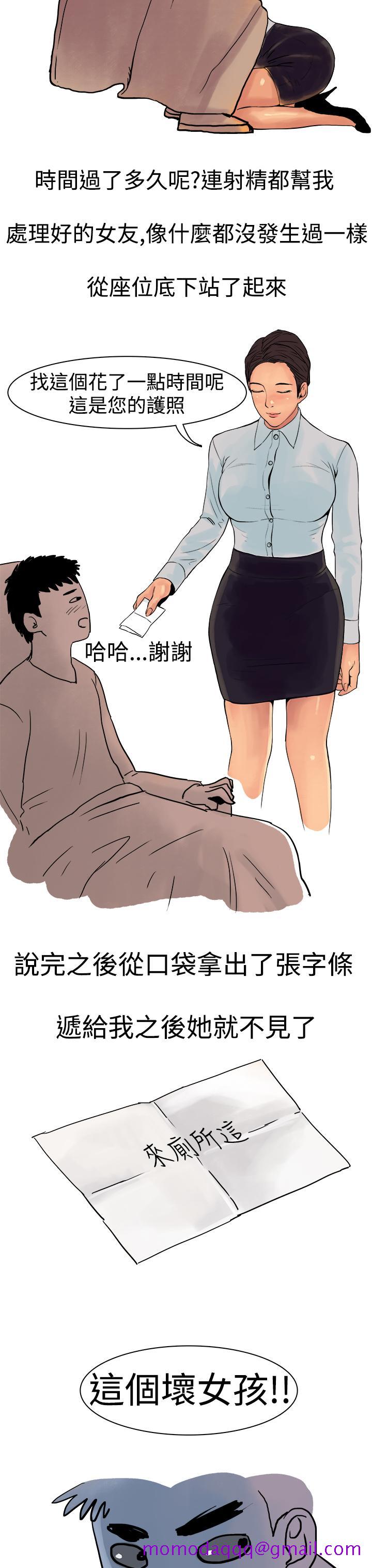 《秘密Story第三季》漫画最新章节秘密Story第三季-高空一万呎的情事(下)免费下拉式在线观看章节第【3】张图片