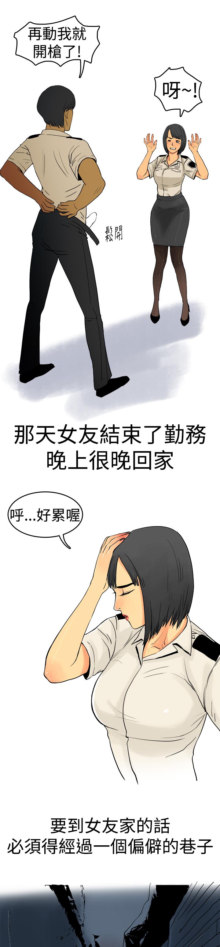 《秘密Story第三季》漫画最新章节秘密Story第三季-制服男女(上)免费下拉式在线观看章节第【2】张图片