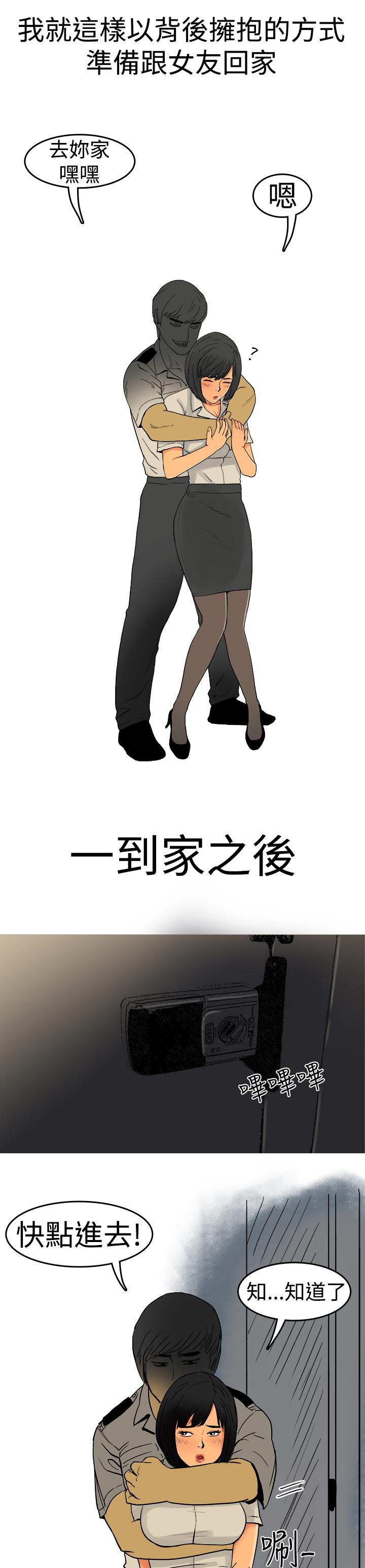 《秘密Story第三季》漫画最新章节秘密Story第三季-制服男女(上)免费下拉式在线观看章节第【10】张图片