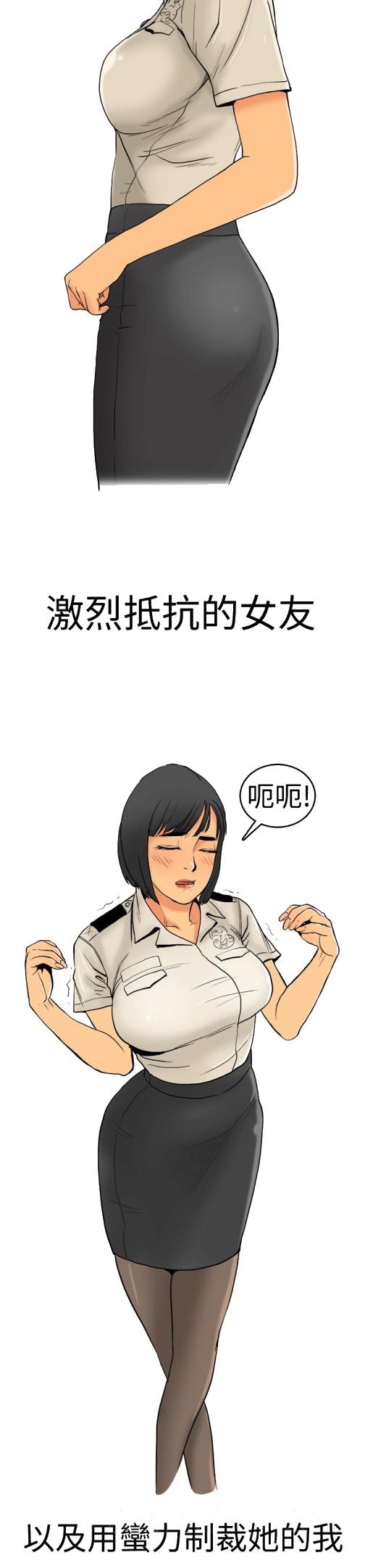 《秘密Story第三季》漫画最新章节秘密Story第三季-制服男女(上)免费下拉式在线观看章节第【12】张图片