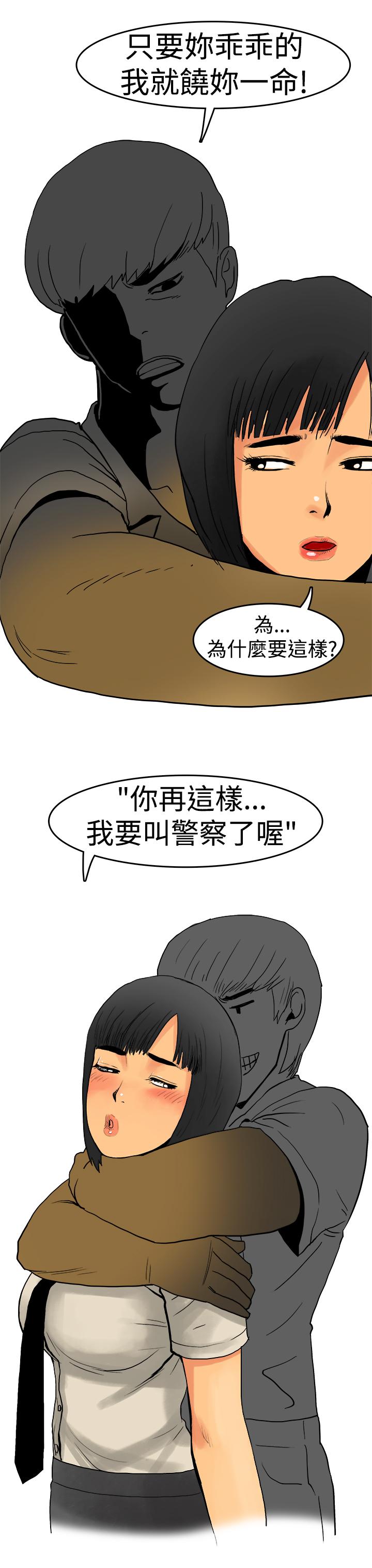 《秘密Story第三季》漫画最新章节秘密Story第三季-制服男女(上)免费下拉式在线观看章节第【7】张图片